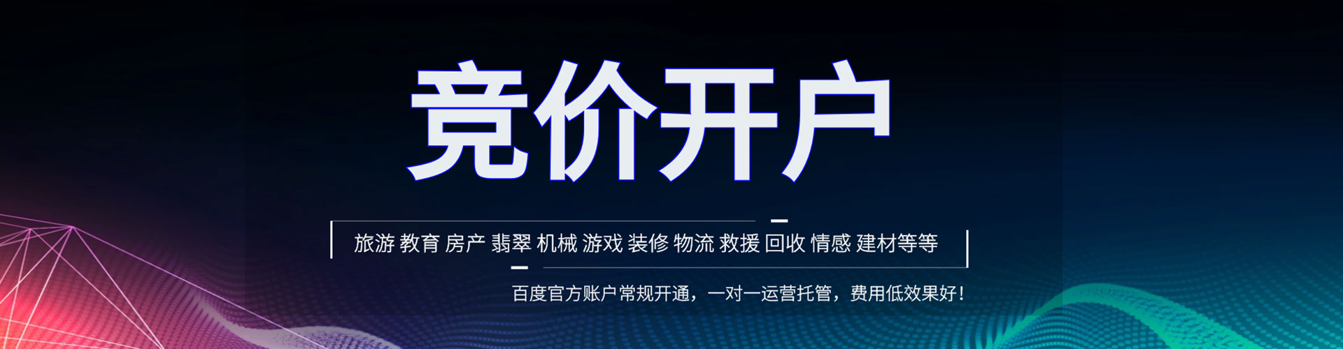 齐河sem服务